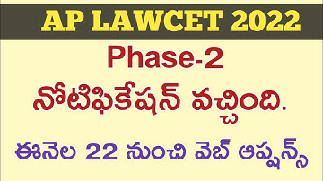AP LAWCET 2022 Phase -2 notification released