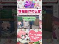 葉風邪と鳥野、混ぜるな危険　#shorts #ストグラ #ストグラ救急隊