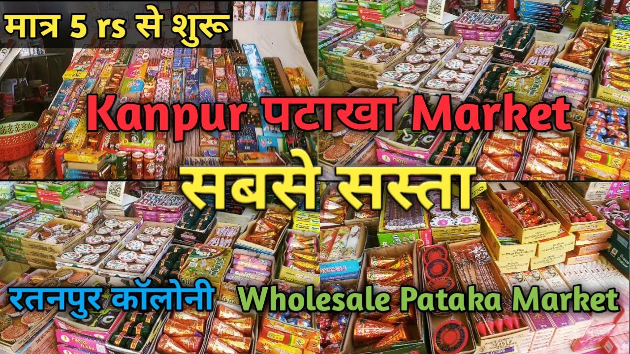 kanpur_pataka_market सबसे सस्ते Patake🧨 Wholesale Market Kanpur