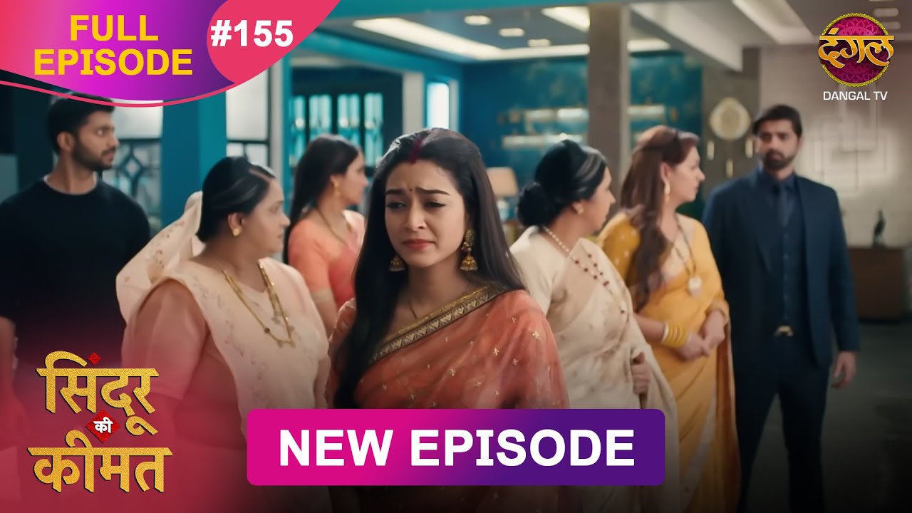 Sindoor Ki Keemat | Full Episode 155 | Pyar Ki Anokhi Kahani | Dangal TV