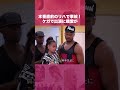 本番直前のリハーサルで事故！ケガで出演に暗雲☁️が