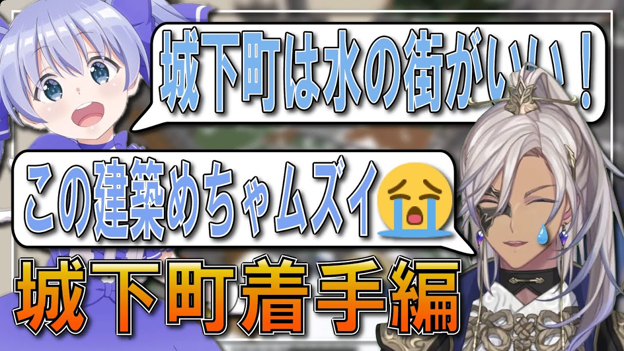 【城下町着手編】天空城完成から約2ヶ月が経ち、遂に城下町建築を開始するイブラヒム【イブラヒム/勇気ちひろ/ラトナ・プティ/なんもしてねぇ/NsN/マイクラ/にじ鯖/にじさんじ切り抜き】