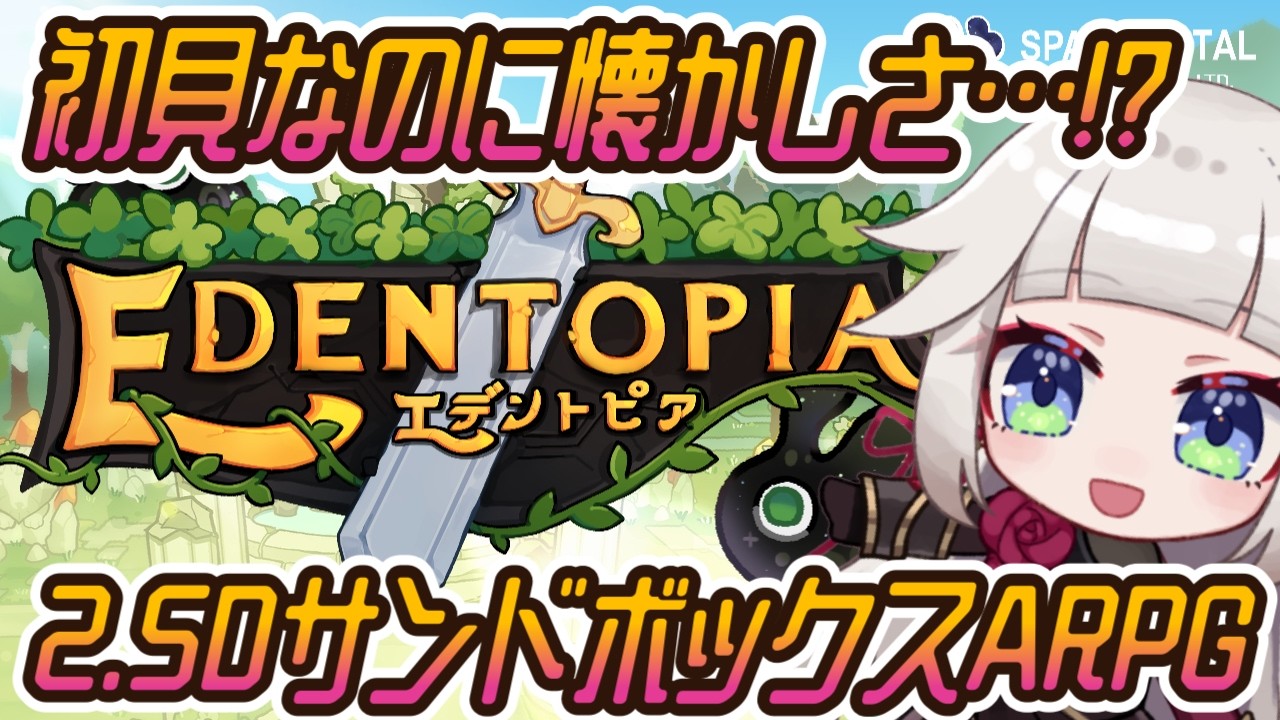 【EDENTOPIA】完全初見なのにどこか懐かしい!?サンドボックスARPG【インディーゲーム/Demo】