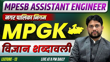 MPESB Assistant Engineer 2025 |  नगर पालिका निगम | MPGK महत्वपूर्ण विज्ञान शब्दावली | By Sumit Sir