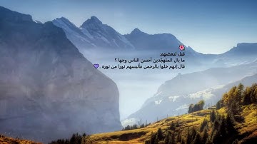 تلاوه خاشعه جدا و هادئه للقارئ أحمد العبيد 😪