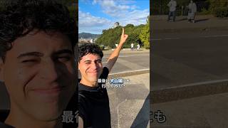 【感動】愛知県が楽しすぎて子供ヤミルに戻った #外国人