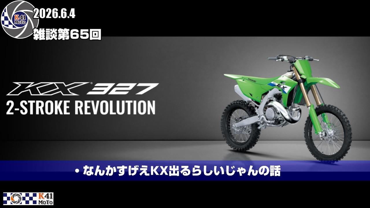 06/05/2026 Chat Vol. 65: I'm honestly shocked Kawasaki just