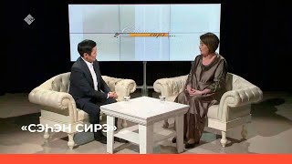 видео: «Сэһэн сирэ»  (05.02.23) картинка: «Сэһэн сирэ»  (05.02.23)