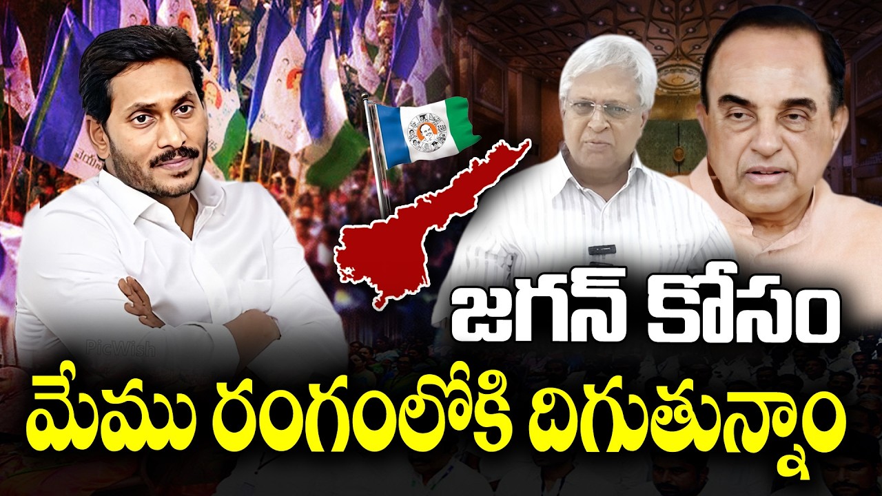 Undalavalli Arun kumar plans to Support Jagan | KKNewsTelugu