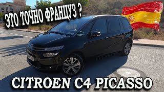 Обзор Citroën C4 Picasso: Почему эта машина стоит вашего внимания