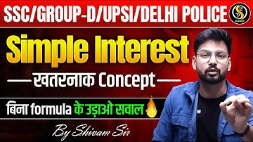 सभी Simple Interest Concept, tricks के साथ एक वीडियो मे | By Shivam Sir
