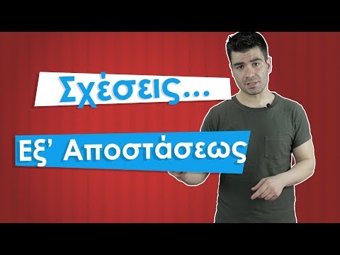 Βίντεο: 3 τρόποι για να εκπαιδεύσετε το γλουτό σας