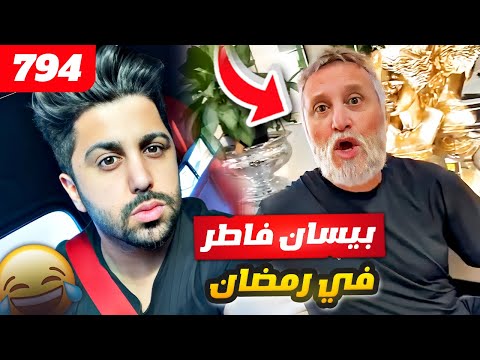 فهد العرادي سناب 794 بيسان طلع فاطر في رمضان
