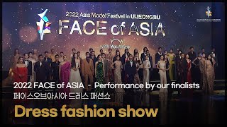 Dress fashion show - 드레스 패션쇼