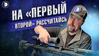 Первая или вторая фокальная плоскость: выбирай свой DISCOVERY LHD-NV 4-16X44SFIR