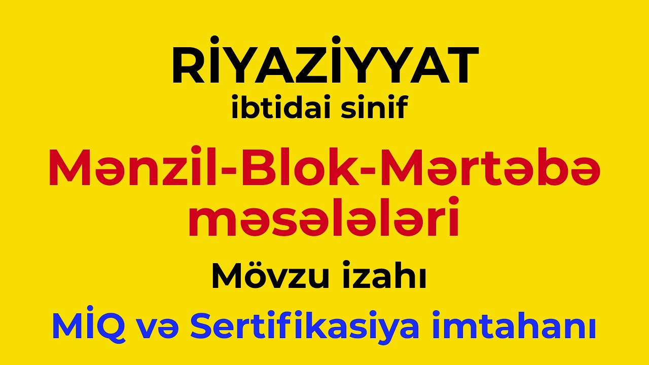 İbtidai sinif | Mənzil-blok-mərtəbə məsələləri | Mövzu izahı | MİQ və Sertifikasiya imtahanı