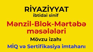 İbtidai sinif | Mənzil-blok-mərtəbə məsələləri | Mövzu izahı | MİQ və Sertifikasiya imtahanı