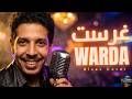        غرست وردة محمد رويشة