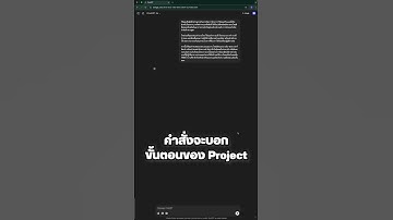 ChatGPT กำหนดขอบเขตโครงการ และสิ่งที่ต้องทำ (Copy Prompt ไปใช้ได้เลย)👇🏻