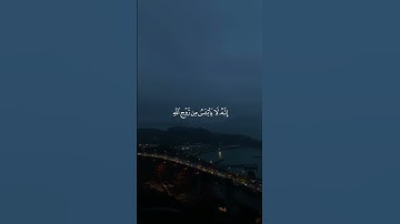 ولا تيأسوا من روح الله/ القارئ خالد الجليل #قرآن