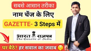 Gazette Name Change Online | Gazette Notification for Name Change | Gazette Certificate