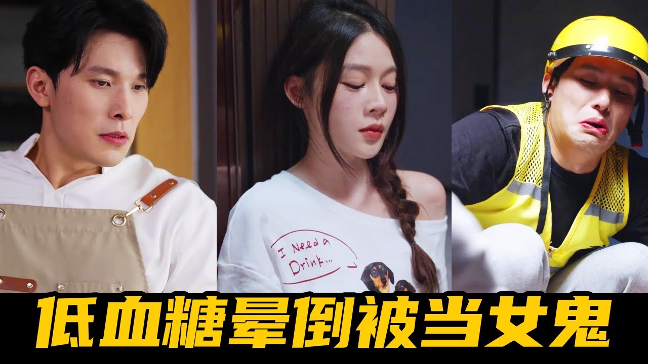 魔女月野：低血糖少女的爆笑奇遇
