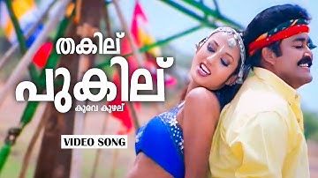 Thumbnail of Thakilu Pukilu Kurava  | Ravanaprabhu | Mohanlal | Jagadeesh | Suresh Peters | M G Sreekumar