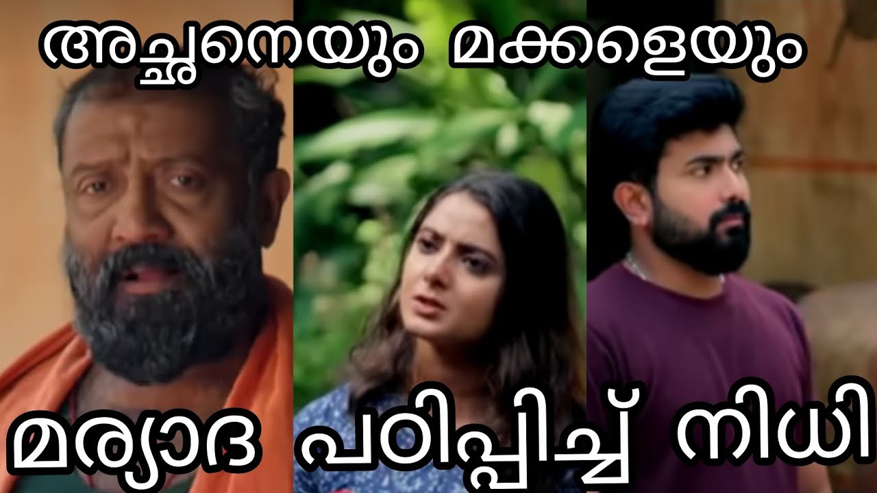 നിധിയുടെ പഠിപ്പിക്കലിന് മുന്നിൽ പേടിച്ച് അച്ഛനും മക്കളും|kaattathekilikoodu|