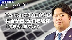 唐澤弁護士の法律相談チャンネル Youtube