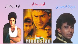 Hindustan 1995_New_#Original_#Treiler_#Ayub Khan_#Irfan Kamal_#Deepak Tijori_Full Movie_By Saleem