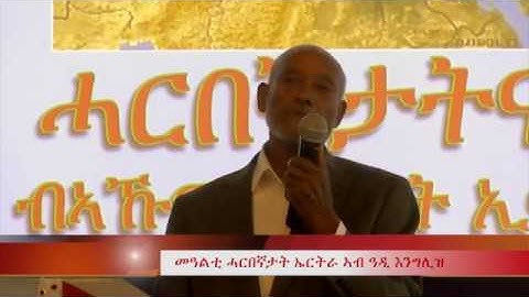 Eritrean Veterans in the UK Part 3