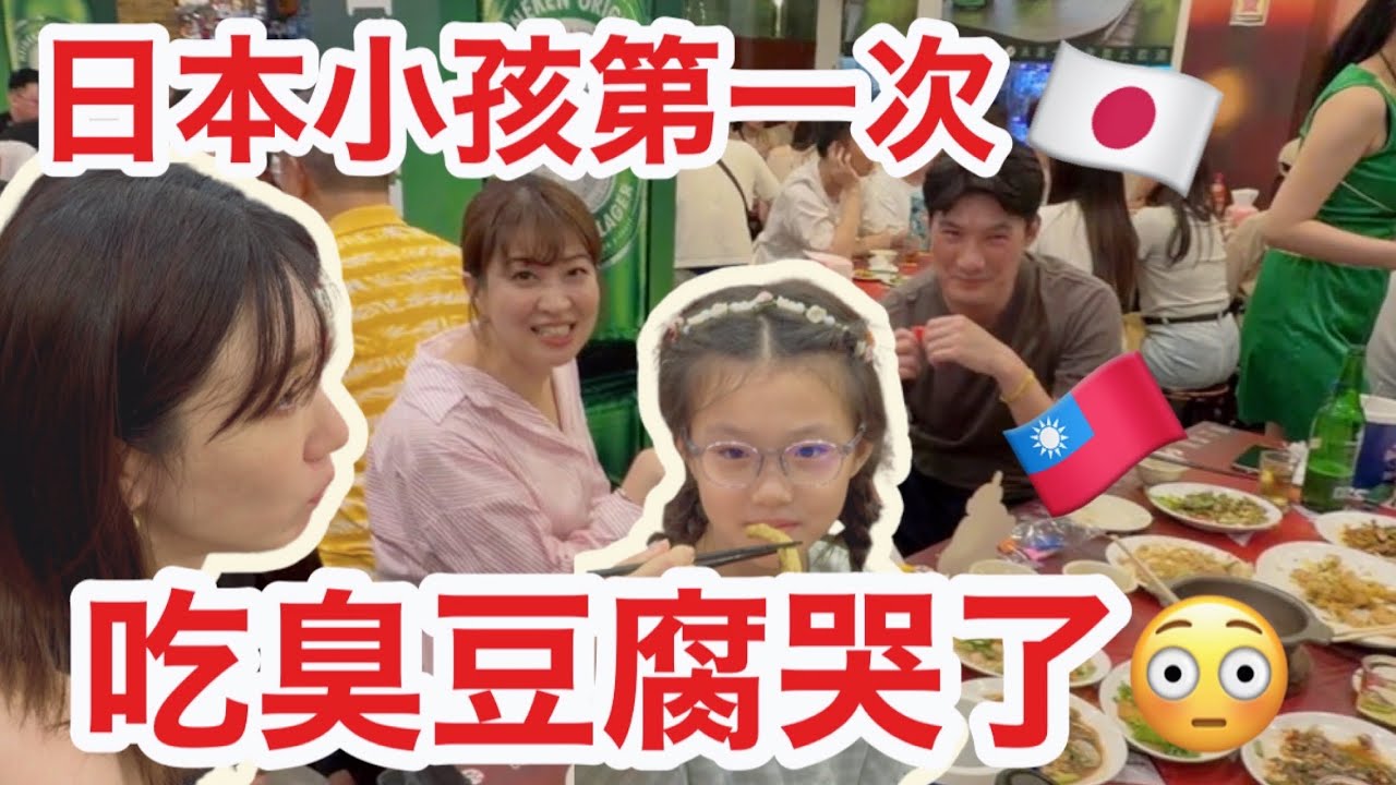 Первый опыт японских друзей с вонючим тофу! Их реакция была настолько искренней 🤣 Даже японские д...