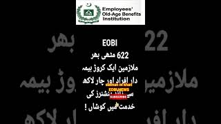 EOBI Latest News Update | EOBI News Today #eobi #salmanmkhan
