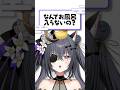 Q.なんでお風呂入らないの？【#伊達つかさ / ゆにふぃ！】 #shorts #shortsfeed #vtuber
