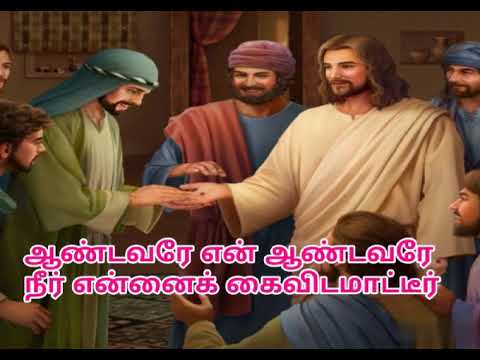       tamil Christian song 