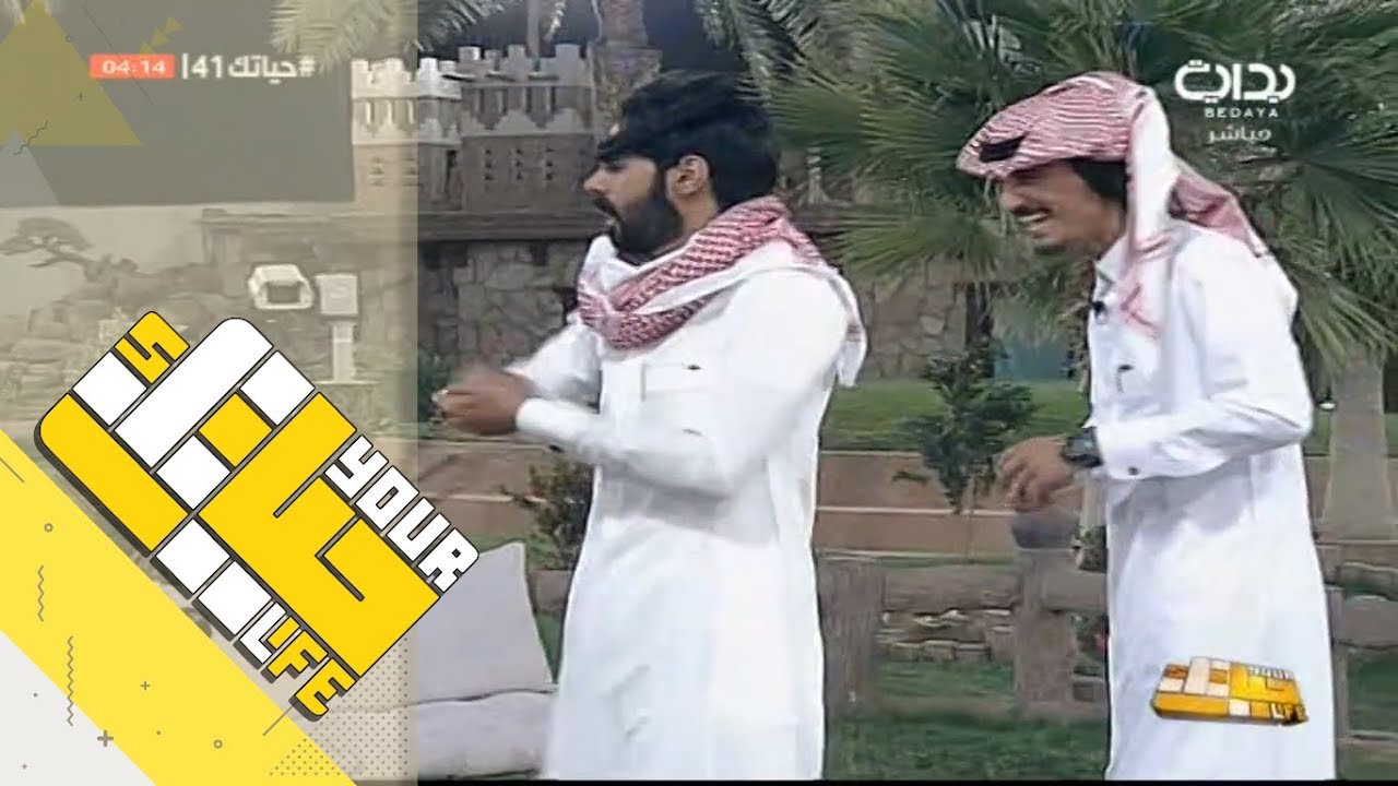 #حياتك41 | فصلة المتسابقين في المركاز