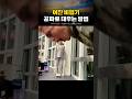 잔머리