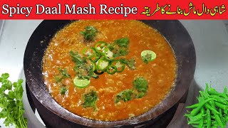 Daal Mash Recipe | Daal Mash Recipe Dhaba Style | Daal Mash Banane Ka Tarika