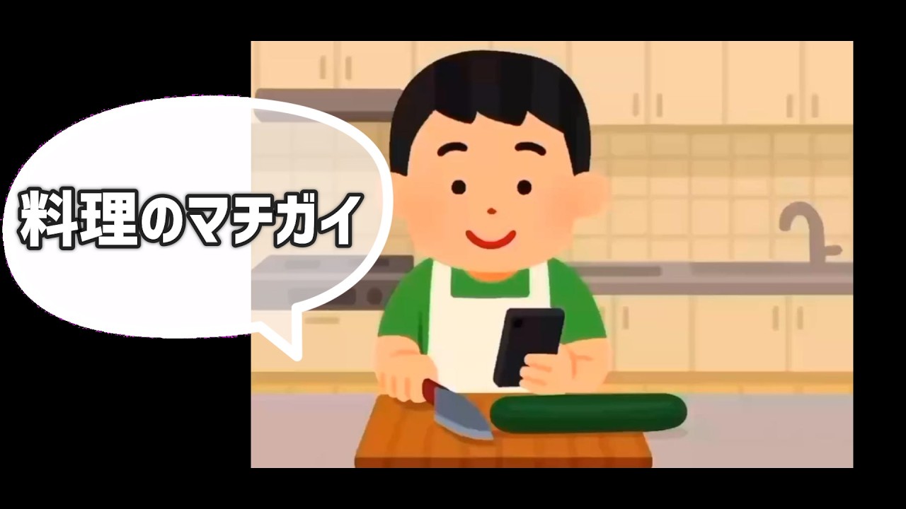 【お料理笑い話】 キュウリのおつまみ