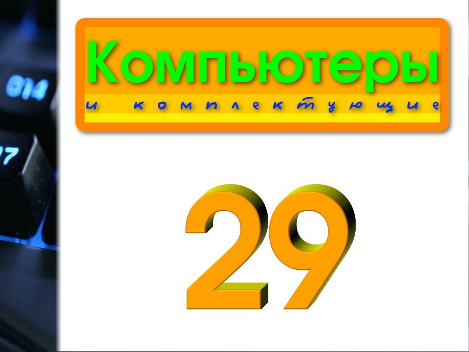 Обзор программы Sony PC Companion PC Suite по-японски // Компьютеры и комплектующие. Пр. № 29