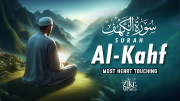 BEST FRIDAY SURAH AL KAHF سورة الكهف | CALM VOICE WILL TOUCH YOUR HEART إن شاء الله