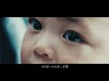 つみえーるCM|ベイビーミッション編(30秒)
