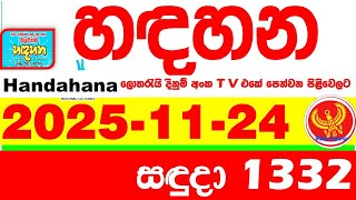 Handahana 1332 2025.11.24 Today Nlb Lottery Result අද හඳහන ලතරය පරතඵල අක Lotherai