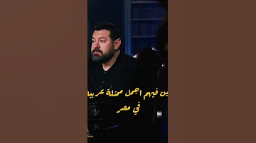 عمرو يوسف كندة علوش أجمل أمرأة في مصر والوطن العربي 