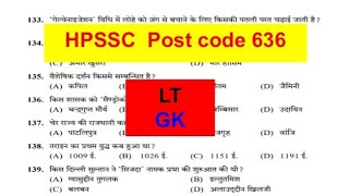 HPSSC//Post code 636//LT #Hpssc previous year question paper #hpssc
