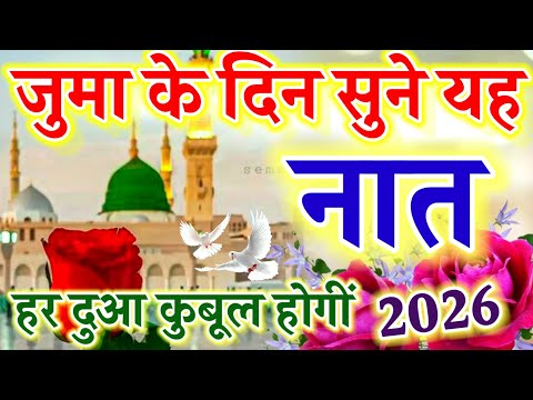 Juma Special kalam || Suparhits Naat Sharif 2026 || Ruby Aman Ashrafi || New Naat Sharif ||