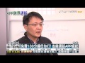 創富新聞 APP能打手機 市話 鴻海 通話免費 漸實現 創富新聞 APP能打手機 市話 鴻海 通話免費 漸實現