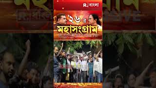 A Big Setback For Trinamool Before The Elections. Trinamools Monopoly On Rampurhat Court Is No Longer In The Hands Of The Bar Ociation.