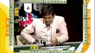 [HD] 至尊百家樂 2009.07.23 全民拼麻將 Part 8