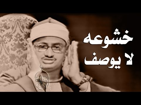 لاول مرة بنسخة كاملة تلاوة الأعراف 171 196 للشيخ محمد صديق المنشاوي الإذاعة المصرية عام 1961م